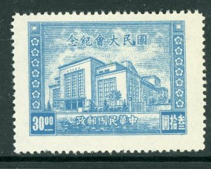 China 1946 National Assembly $30.00 Blue Scott # 729 Mint L917 ⭐⭐⭐