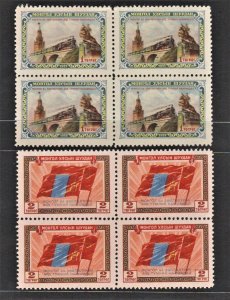 Mongolia 1956 Railroad Betw' Moscow & Ulan Bator (2v Cpt, B/4) MNH CV$140