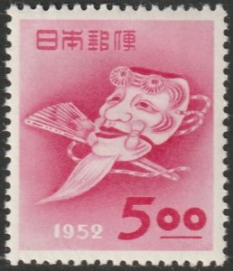 Japan 1952 Sc 551 MH*