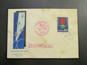 China Taiwan 1962 Malaria Education FDC / Unaddressed / Heavy Toning - Z4377