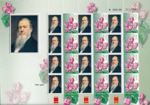 ISRAEL 2015 BRIGHAM YOUNG MORMON LEADER SHEET MNH 