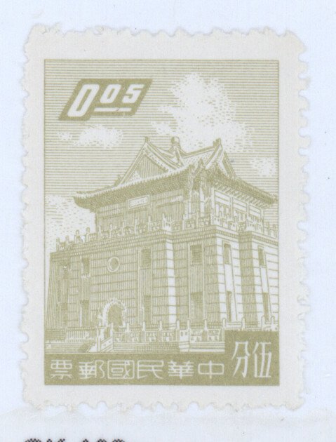 China- Republic of China, Scott #1218A, NGAI