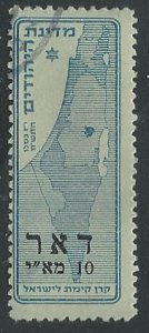 Israel / Palestine Interim Period 1948 (unlisted in Scott)