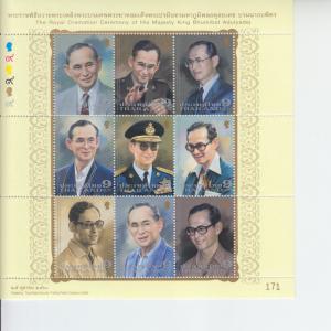 2017 Thailand King Bhumibol Cremation 3-SS (Scott 2979-81) MNH