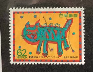 Japan 1992 Scott 2144 used - 62y,  3rd Stamp Design Competition Winners