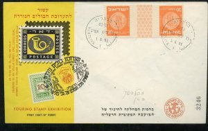 ISRAEL 1953 STAMP TOURING  HERZILYA COVER 4th COIN TETE-BECHE GUTTER PAIR
