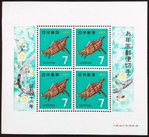 JAPAN Lunar New Year of the Pig Souvenir Sheet (1970) MNH