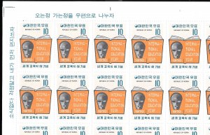 Doyle's_Stamps: MNH Korean Sheet Inter. Education Year 1970, Scott #700**