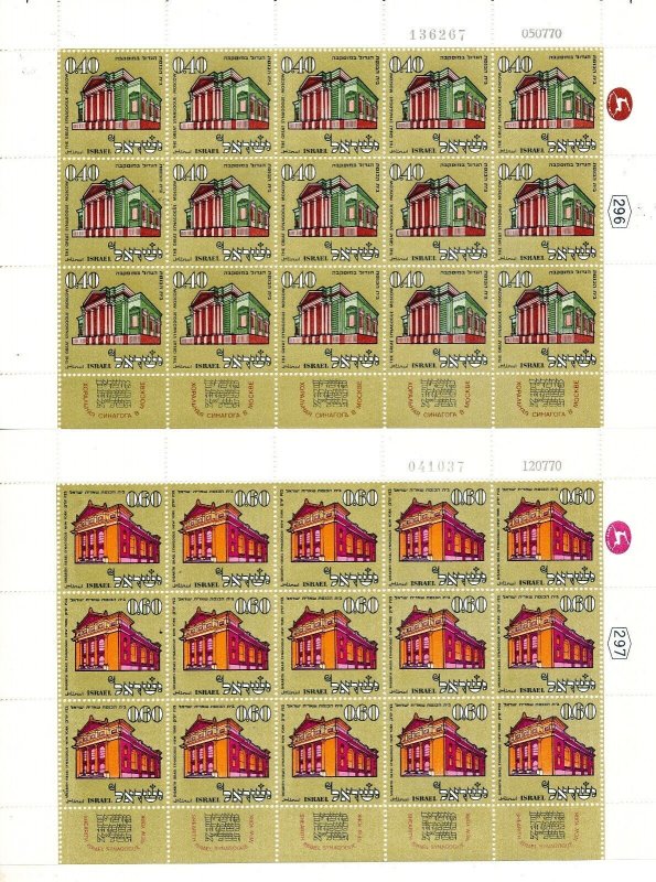 ISRAEL 1970 FESTIVALS SYNAGOGUES STAMP SET OF 5 SHEETS