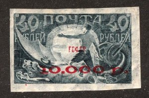 Russia       195      MH OG      wmk. 169