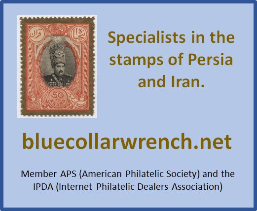 Persian/Iran stamp, Revenue Stamp, #R5870, used,  #HK-259