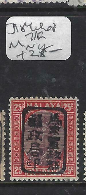 MALAYA JAPANESE OCCUPATION PAHANG (PP0805B)  25C CHOP SG J184 CHOP 7/B  MNH