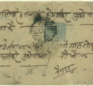 DHANKUTA Eastern Nepal 1904 Cover 1a Pale Blue Imperf KATMANDU {samwells}Ap33