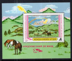 Mongolia 1076 Souvenir Sheet MNH VF