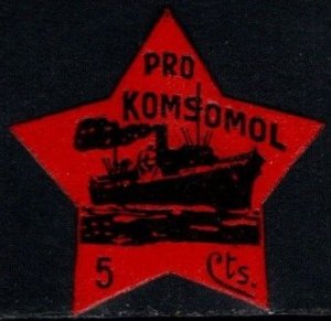 1937 Spain Civil War Charity Stamp 10 Centimos Pro Komsomol (Communist Party)