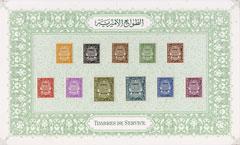 Booklet - Egypt 1926-35 Official set of 11 values (ex 193...