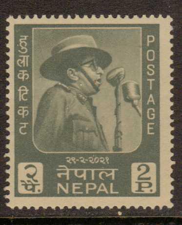 Nepal  #174  MLH  (1964)  c.v. $0.40