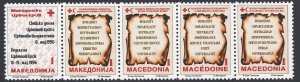 Macedonia #RA84a MNH set, strip of 5 c/w SS, Red cross week, issued 1996
