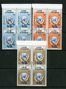 Ethiopia Stamps # 1132-4 NH Rare Specimen Set Larue Printing Blocks