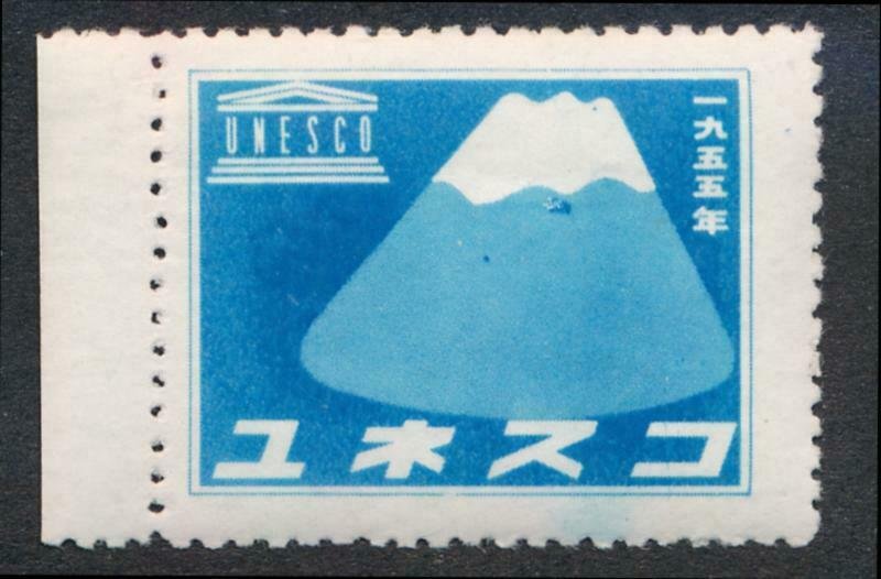 UNITED NATIONS UN GIFT STAMP #22 MNH JAPAN CINDERELLA 1956