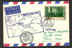 YUGOSLAVIA-AIRMAIL PHILATELIC CARD-TOUR AROUND THE WORLD-TOKIO, JAPAN-1974.