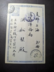 1903 Empire of Japan Postcard Cover Yokohama to Shanghai China