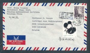D448623 P.R. China Giant Panda Cover 1985 Nanjing Heverlee Belgium