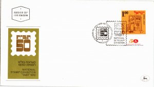 Israel, Worldwide First Day Cover