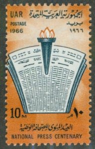 EGYPT 691 MNH BIN $0.50