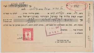 49024 - ISRAEL Palestine - POSTAL HISTORY  20 mils REVENUE STAMP on RECEIPT 1947 