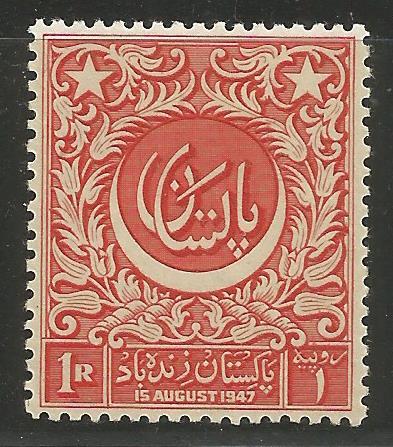 PAKISTAN 23  MINT HINGED, CRESCENT AND URDU INSCRIPTION