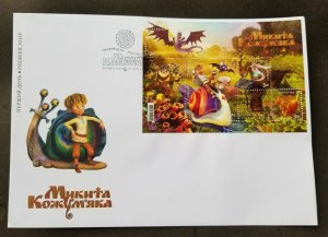 *FREE SHIP Ukraine Cartoon Mykyta Kozhumyaka 2017 Fairy Tales Dragon Bat (FDC)