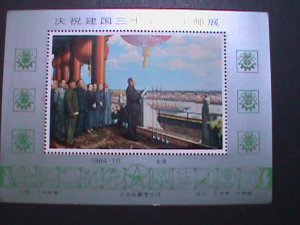 ​CHINA-1984-COMMEMORATIVE FOR 35TH ANNIVERSARY OF PRC-BEIJING -MNH S/S VF