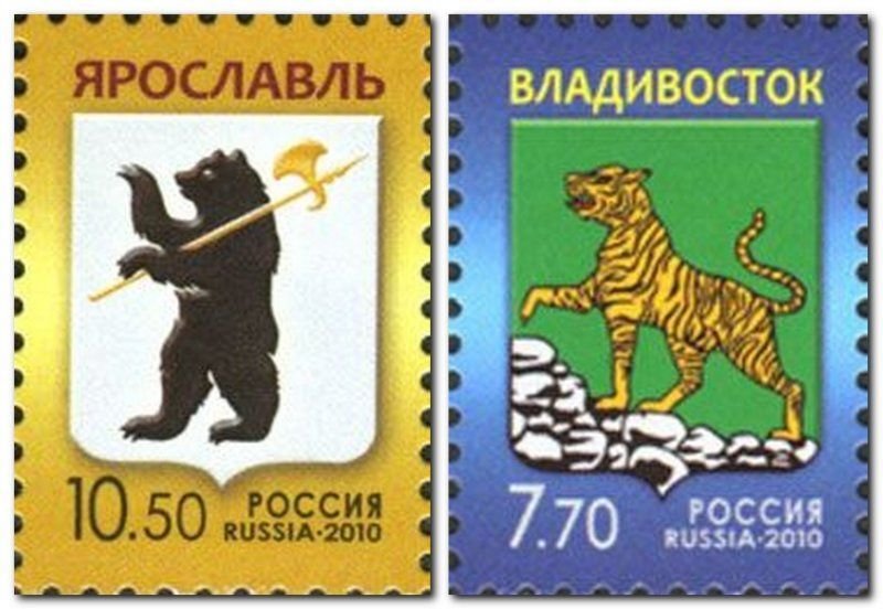 Russia 2010 Coats of arms of Yaroslavl and Vladivostok Set of 2 stamps MNH