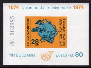 Bulgaria 2195 UPU Imperf Souvenir Sheet MNH VF