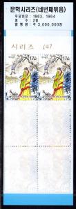 South Korea 1824 Booklet MNH VF