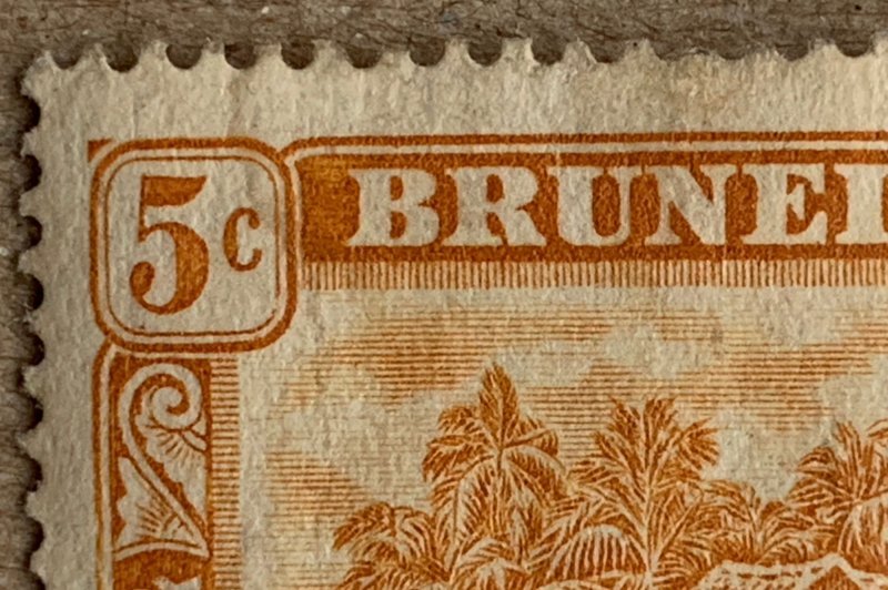 Brunei unlisted retouch on top left c.  Scott 23, catalog value $25.00+. SG 49