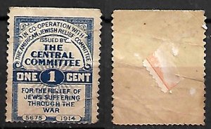 JUDAICA WW II STAMP CHARITY FOR THE RELIEF OF JEWS SUFFERING THROUGH THE WAR, MH