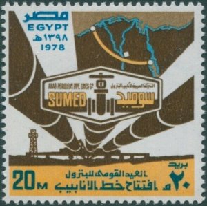 Egypt 1978 SG1373 20m Oil Pipeline MNH