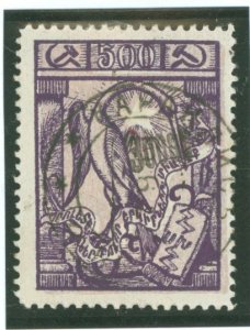 Armenia #320 Used Single