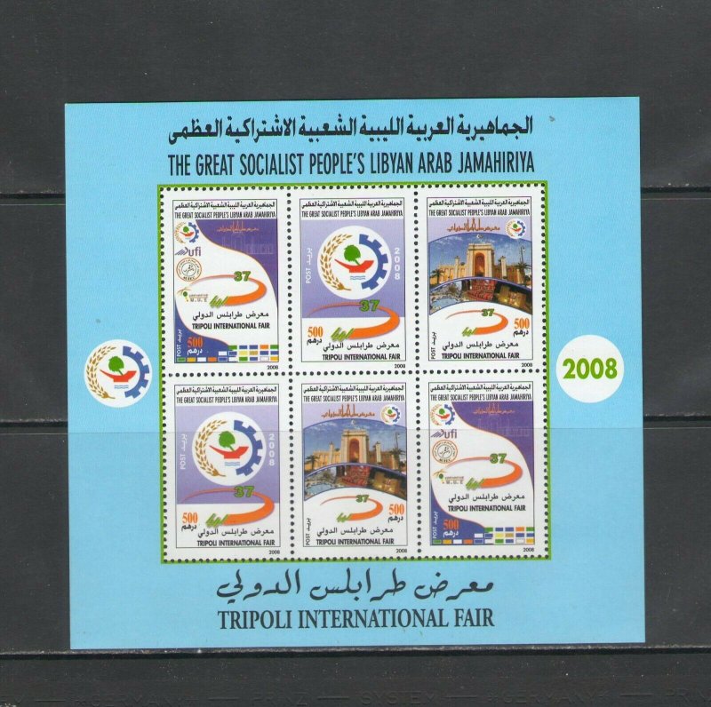 LIBYA: Reduced-Sc. 1716 /**2008-TRIPOLI INTERNATIONAL FAIR**/ Sheet of 2 /MNH.