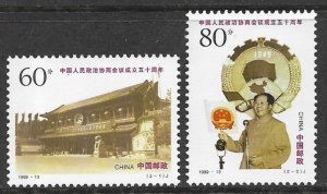 CHINA PRC 1999 Political Consultative Congress Set Sc 2974-2975 MNH