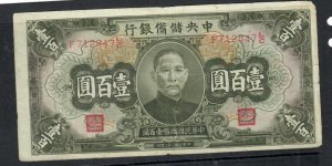 CHINA BANK OF CHINA  PAPER MONEY 100 YUAN   #1       VF