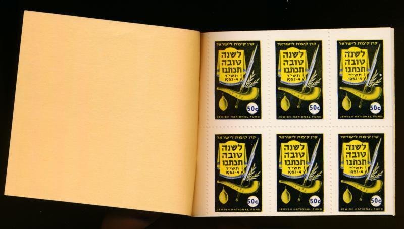 ISRAEL JEWISH NATIONAL FUND (JNF) R AH91 BOOKLET SHOFAR