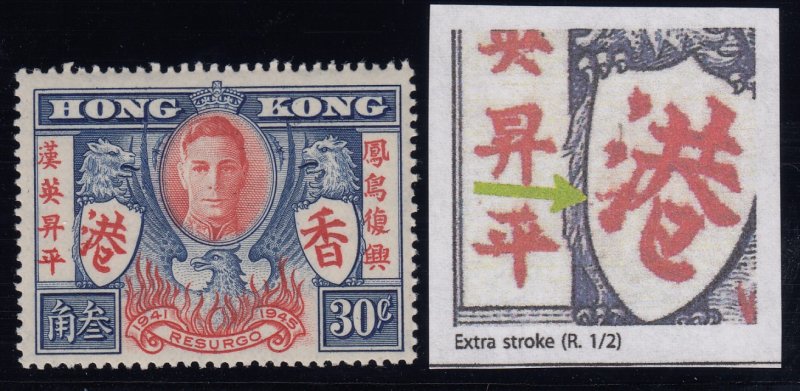 Hong Kong, SG 169a, MNH Extra Stroke variety