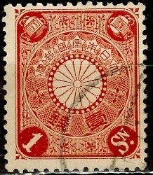 Japan; 1899: Sc. # 93: Used Single Stamp