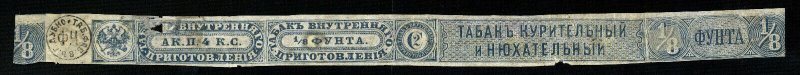 rt54 Russia tobacco revenue strip, 19th century, 4 kopecks blue, handstamp