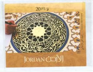 Jordan #1826  Souvenir Sheet (Art)