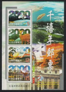 Taiwan Dove Bird Deer Taipei Stamp Exhibition MS 1999 MNH SG#MS2615