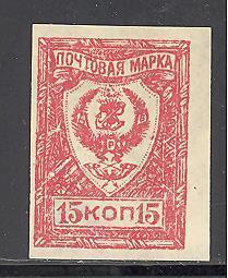 Far Eastern Republic 55 mint never hinged SCV $ 0.55